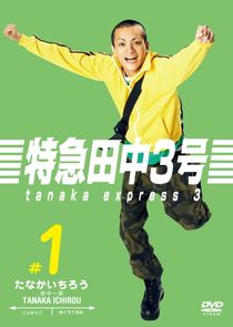 Tanaka Express 3 Ne Zaman?'
