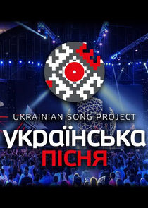 Ukrainian Song Project Ne Zaman?'