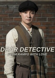 Dear Detective: From Rampo with Love Ne Zaman?'