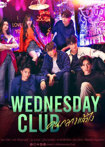 Wednesday Club Ne Zaman?'