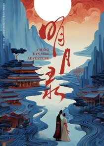 A Ming Dynasty Adventure Ne Zaman?'