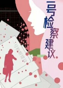 Yi Hao Jian Cha Jian Yi Ne Zaman?'