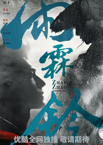 Zhan Zhao Adventures Ne Zaman?'