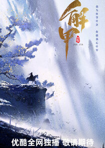 Jie Jia Ne Zaman?'