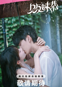 Romance Next Door Ne Zaman?'