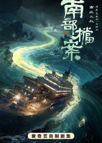 Archives: The Nanyang Mystery Ne Zaman?'