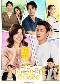 Love @Fifty First Bite Ne Zaman?'