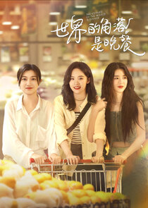The Corner of the World is Dinner Ne Zaman?'
