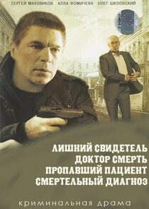 Экстренный вызов Ne Zaman?'