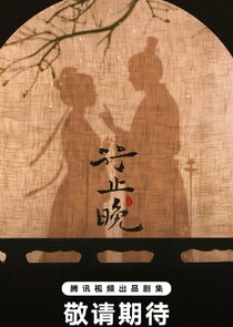 Xing Zhi Wan Ne Zaman?'