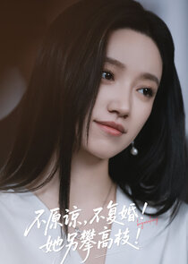 Bu Yuan Liang, Bu Fu Hun! Ta Ling Pan Gao Zhi Ne Zaman?'