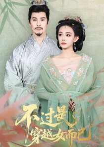 Bu Guo Shi Chuan Yue Nu Er Yi Ne Zaman?'