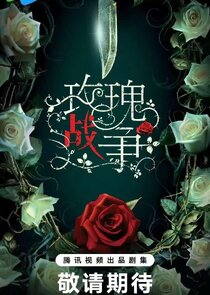Mei Gui Zhan Zheng Ne Zaman?'