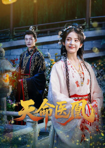 Tian Ming Yi Huang Ne Zaman?'