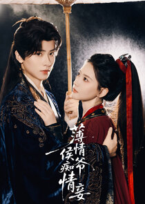 Bao Qing Hou Ye Chi Qing Qie Ne Zaman?'