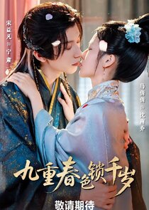 Jiu Zhong Chun Se Suo Qian Sui Ne Zaman?'
