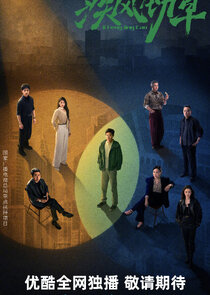 Clandestine Mission Ne Zaman?'