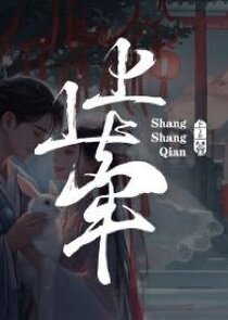 Shang Shang Qian Ne Zaman?'