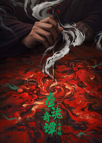 Strange Chronicles of Tang: The Nine-Tiered Labyrinth Ne Zaman?'