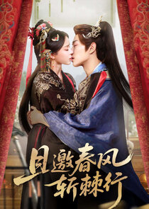 Qie Yao Chun Feng Zhan ji Xing Ne Zaman?'