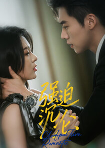 Qiang Po Chen Lun Ne Zaman?'