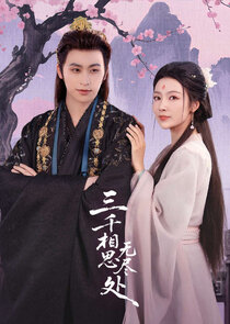 San Qian Xiang Si Wu Jin Chu Ne Zaman?'