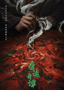 Strange Chronicles of Tang Ne Zaman?'