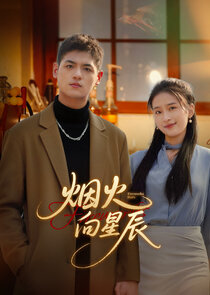 Fireworks Stars Ne Zaman?'