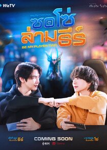 Be My Player Two Ne Zaman?'