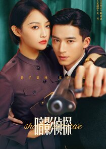 Shadow Detective Ne Zaman?'