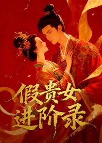 Jia Gui Nu Jin Jie Lu Ne Zaman?'