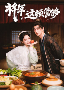 Jiang Jun, Zhe Dun Guan Gou Ne Zaman?'