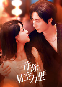 Xu Ni Qing Kong Wan Li Ne Zaman?'