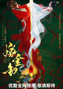 Transfer Gold Hairpin Ne Zaman?'