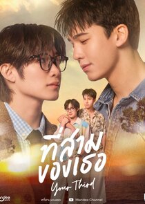 Your Third Ne Zaman?'