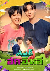 Hug E-Lhee the Musical Ne Zaman?'