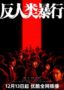 Germ Warfare Units Ne Zaman?'