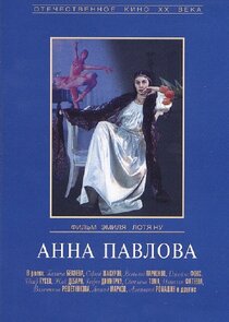Анна Павлова Ne Zaman?'
