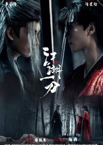 JiangHu One Knife Ne Zaman?'