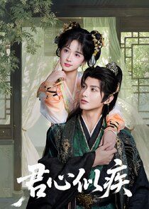 Jun Xin Si Ji Ne Zaman?'