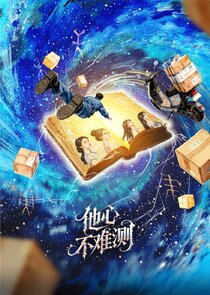 Ta Xin Bu Nan Ce Ne Zaman?'