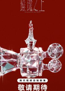 The Queen of Brilliance Ne Zaman?'