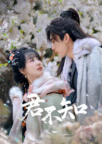 The Ultimate Vow, Unknown to You Ne Zaman?'