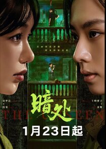 The Unseen Ne Zaman?'