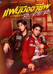 My Professional Boyfriend Ne Zaman?'