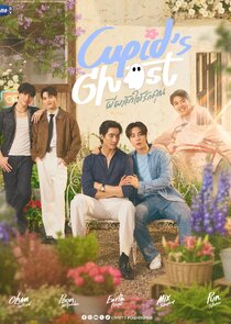 Cupid's Ghost Ne Zaman?'