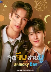 Unlucky Bae Ne Zaman?'