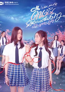 Wish Upon a Star Ne Zaman?'