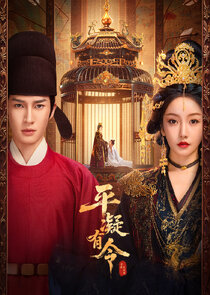 Ping Ning You Ling Ne Zaman?'