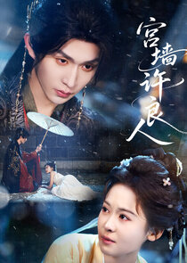 Gong Qiang Xu Liang Ren Ne Zaman?'